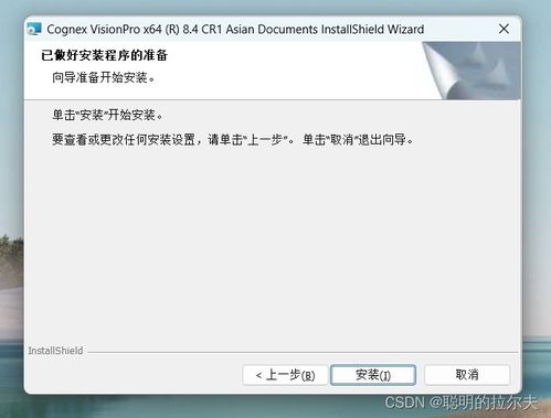 從零開始部署機(jī)器視覺(jué) Vision Pro安裝與基礎(chǔ)軟件服務(wù)配置指南
